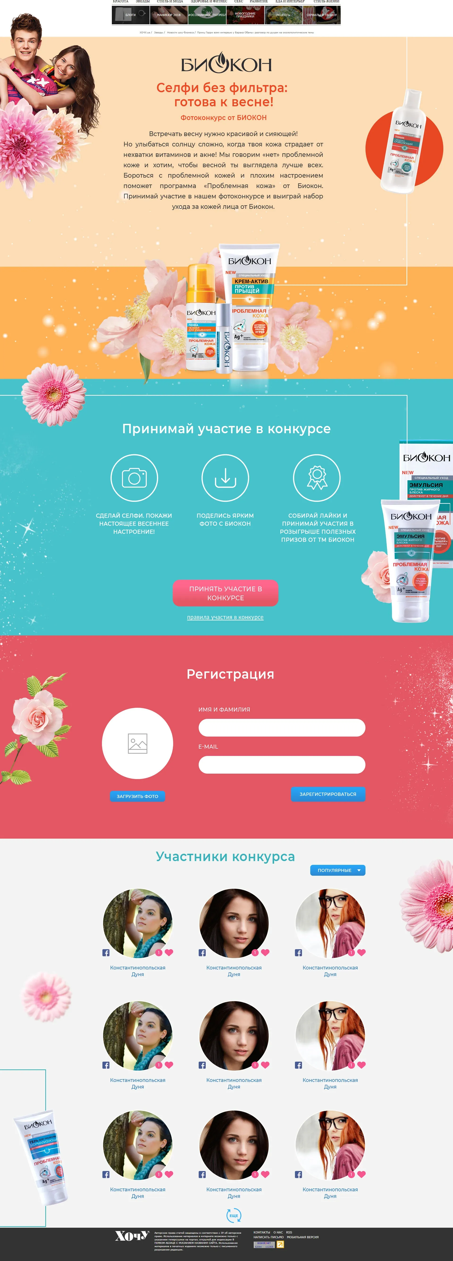 Главный экран проекта «Лендинг»