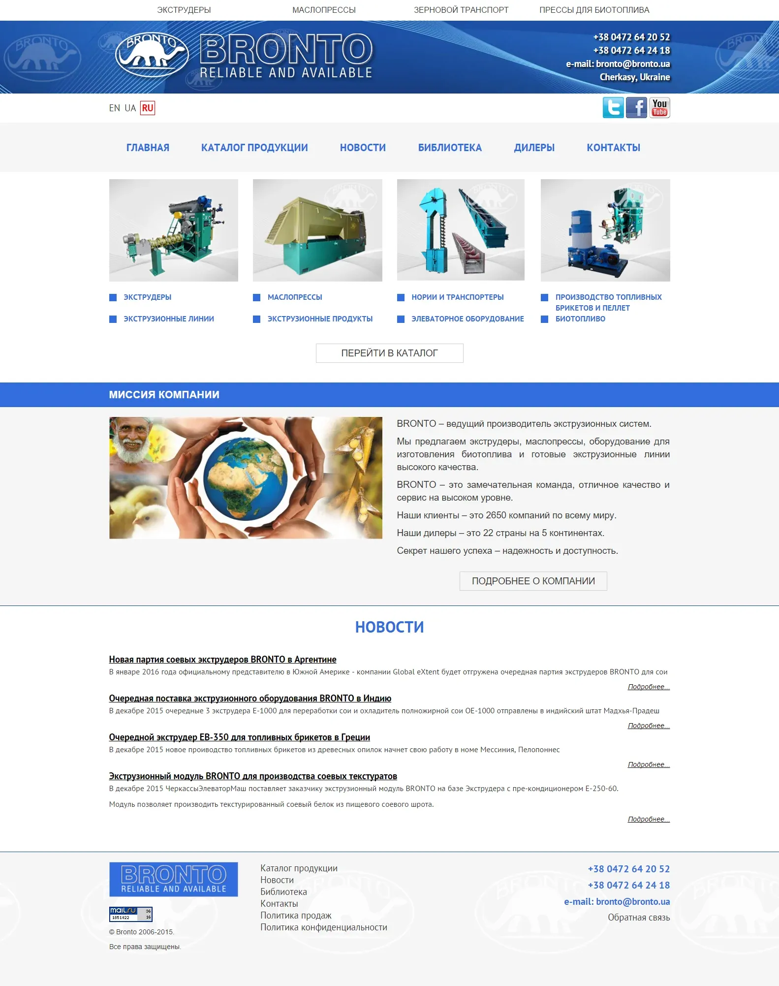 Главный экран проекта «Бронто»