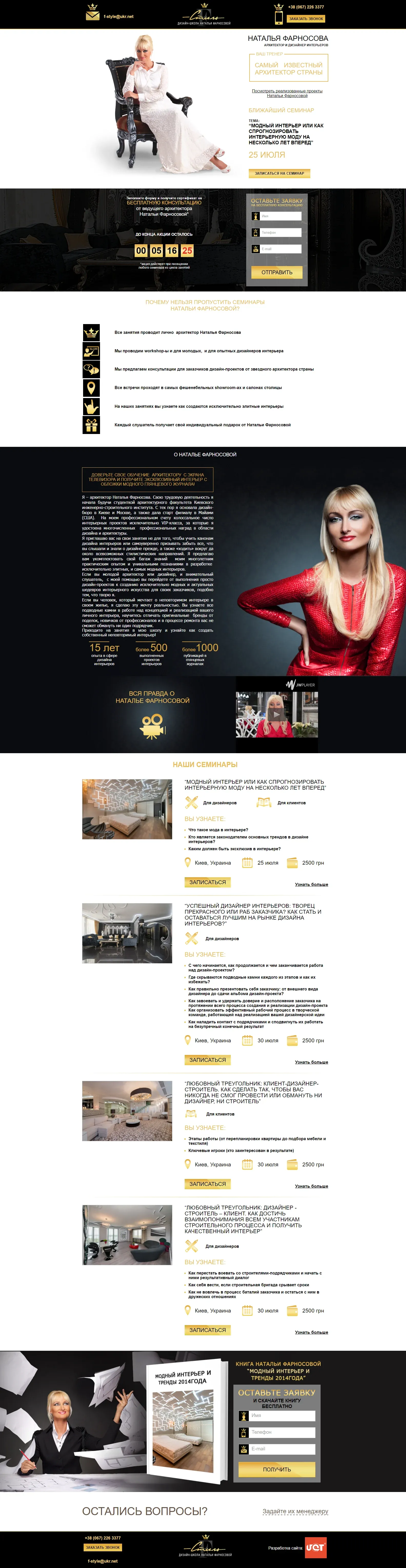 Главный экран проекта «Ф-Стиль»