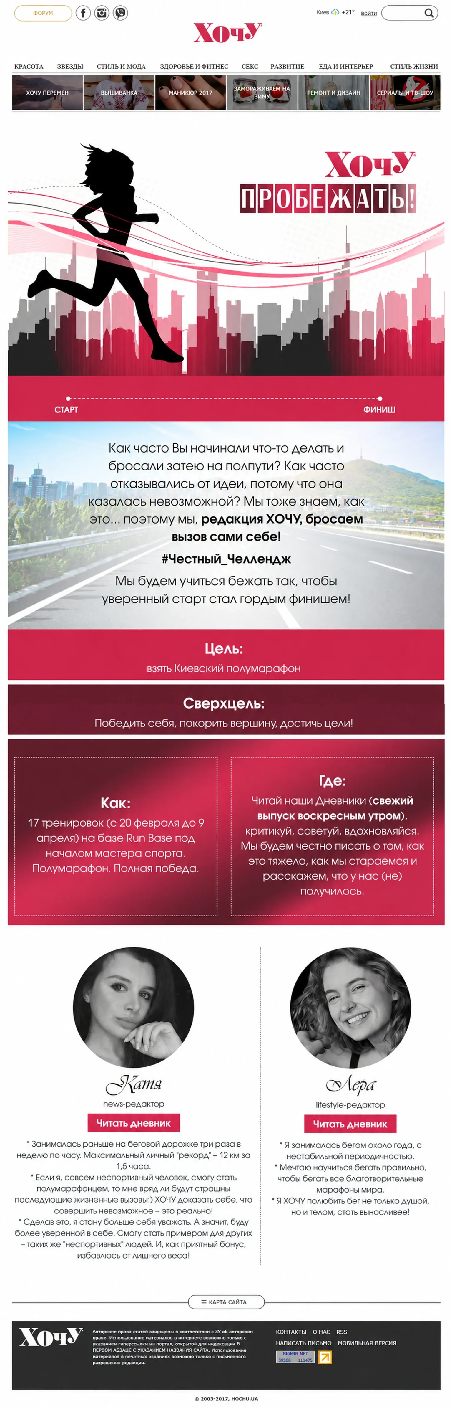 Главный экран проекта «Страница на сайте»