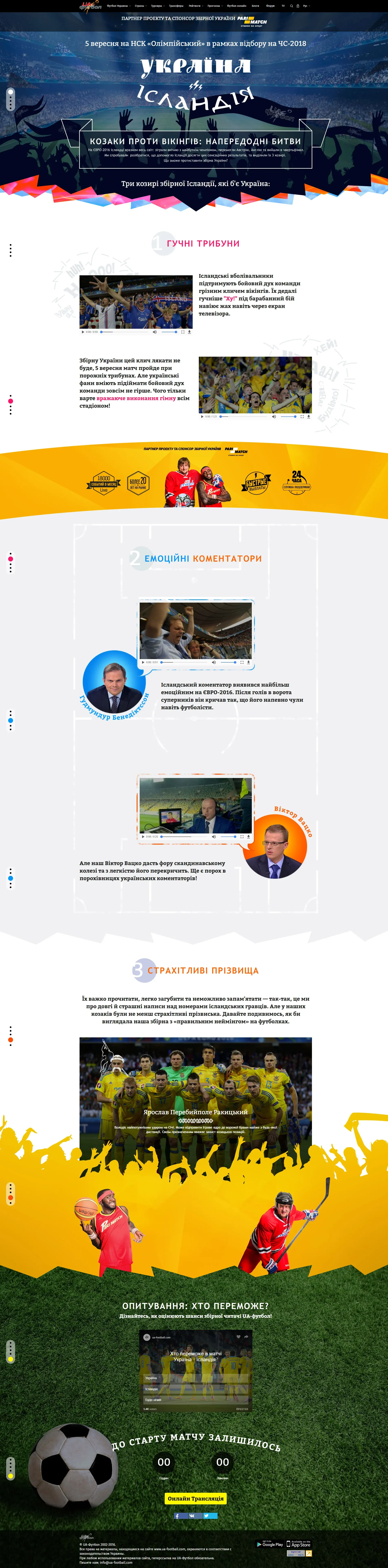 Главный экран проекта «Лендинг»